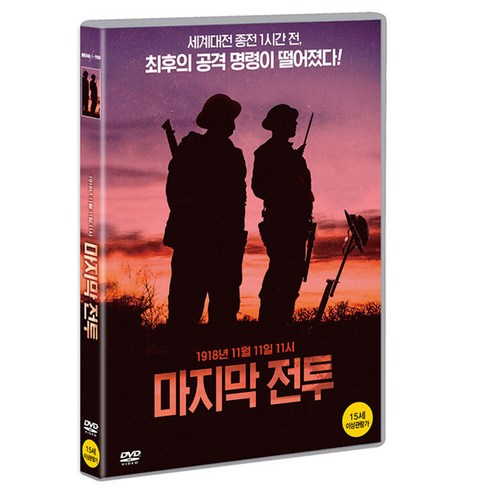 마지막 전투 DVD, 1DVD