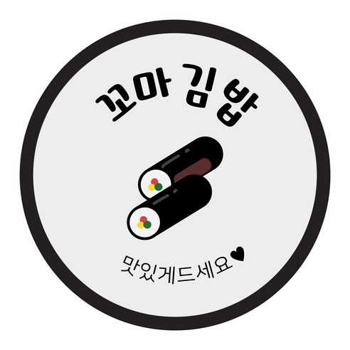 꼬모네임 김밥스티커 원형 40mm, 꼬마김밥, 2000개