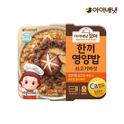 아이배냇 유아용 꼬마 한끼 영양밥 150g, 쇠고기 버섯, 1개