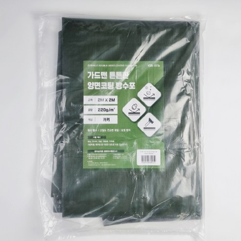 캠핑 필수템, 가성비 좋은 튼튼한 양면코팅 방수포 그라운드시트