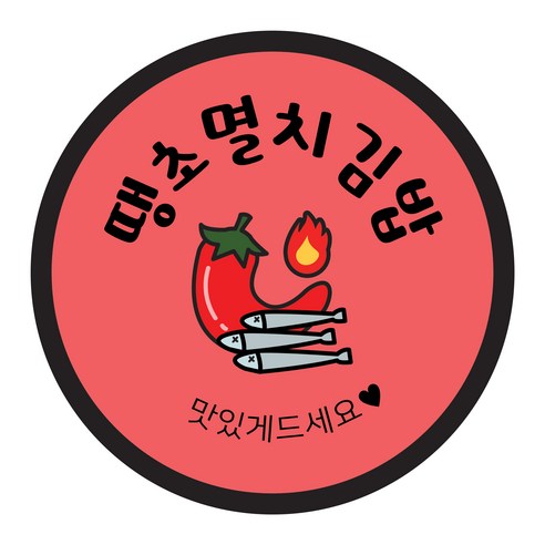 꼬모네임 김밥스티커 원형 40mm, 땡초멸치김밥, 2000개