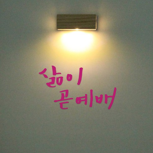 1AM 갤러리벽등, 삶이 곧 예배(스티커), 분홍(컬러칩)
