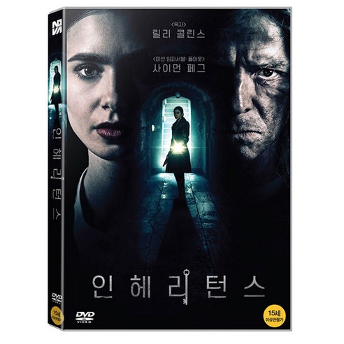 인헤리턴스, 1DVD
