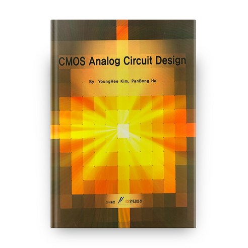 CMOS Analog Circuit Design, GS인터비전