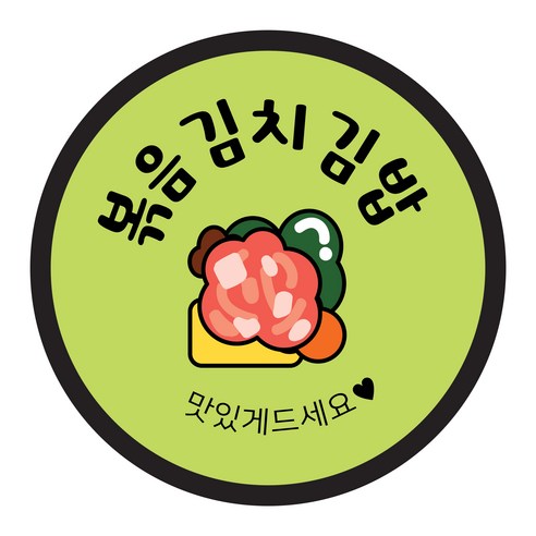 꼬모네임 원형 김밥 스티커 40mm, 볶음김치김밥, 2000개