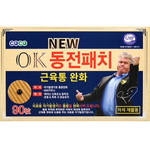 프리미엄 OK 동전패치 자석 30p + 리필 60p 세트, 1세트