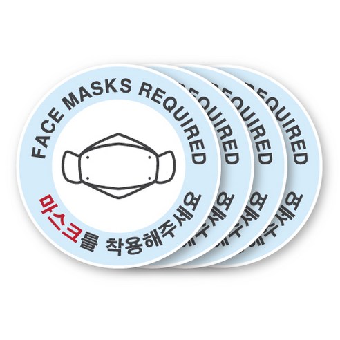 클루니티 논슬립 두꺼운 PVC 안전거리 스티커 마스크를 착용해주세요 20cm, 스카이블루