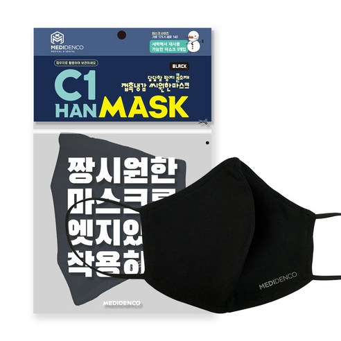 메디덴코 빨아쓰는 면마스크
