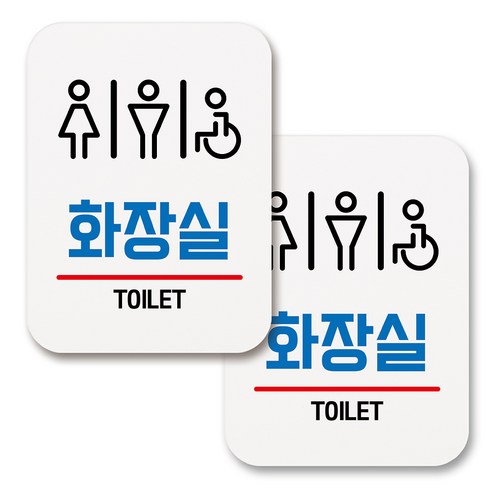 부착용 생활 문구 안내 표지판 사각, 171 화장실 05 (화이트), 2개