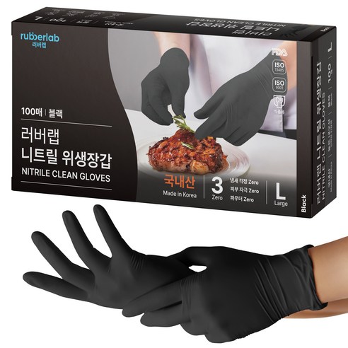 러버랩 니트릴장갑 100p, 블랙, 대(L), 1개