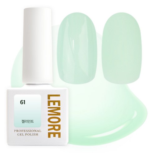 아이빛 르모어 젤네일 젤리 시럽젤, 61 젤리민트, 1개, 10ml