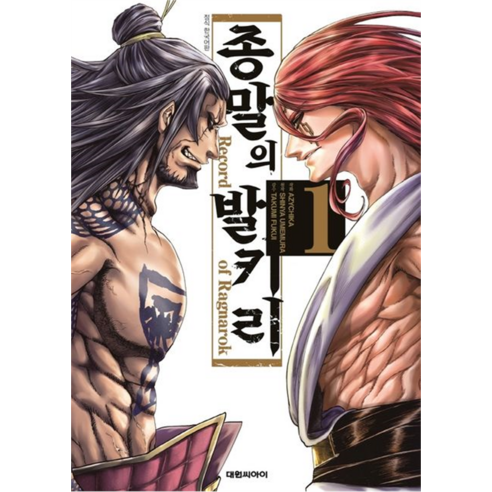 종말의 발키리, 1권, 대원씨아이