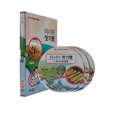 아시아 맛 기행 DVD, 3CD Best Top5