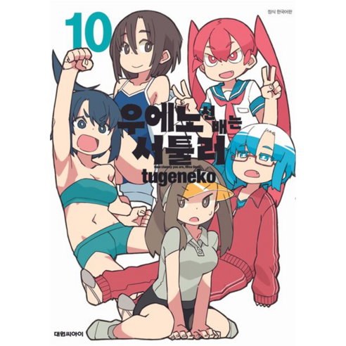國產圖書 圖書 BOOK 圖書 書籍 國內圖書 漫畫 漫畫漫畫 諷刺漫畫