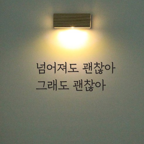 1AM 갤러리벽등, 괜찮아(스티커), 진회(컬러칩)