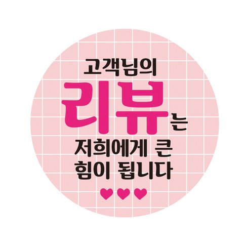 피크닉앤패키지 원형스티커, 8번, 500개