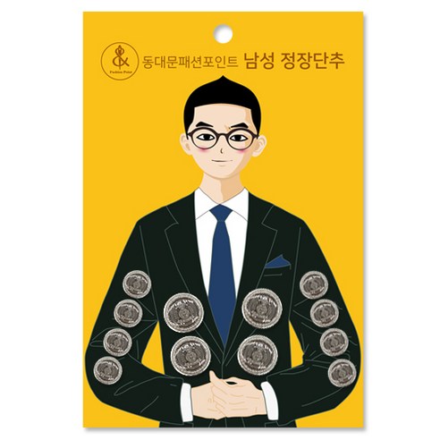 남성 정장 단추 15mm 8p + 21mm 4p 세트, 크라운 니켈, 1세트