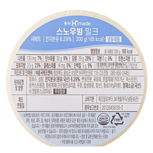 흥국에프엔비 스노우빙 밀크 (냉동), 300g, 12개