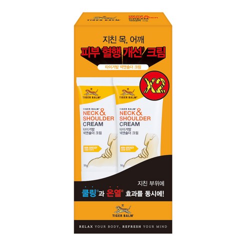 타이거밤 넥앤숄더 크림, 50g, 2개