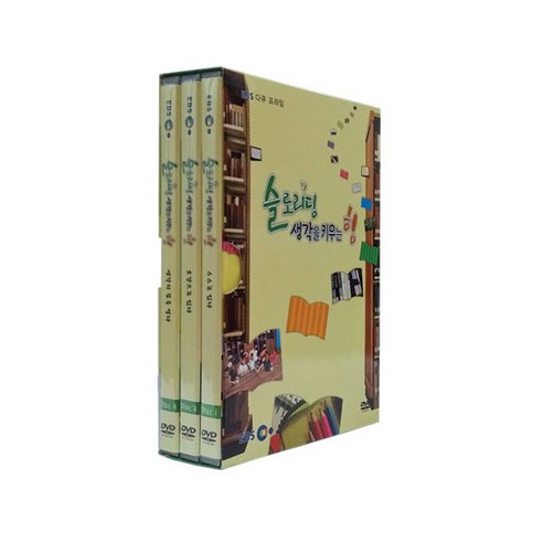 슬로리딩 생각을 키우는 힘, 3CD
