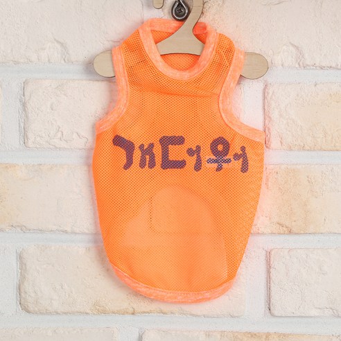 핑키밍키 강아지 개더워 망사 나시 티셔츠, 오렌지