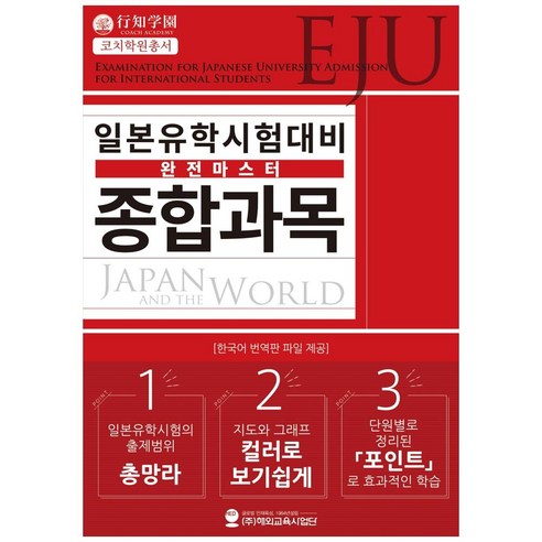 教練學院海外教育計畫組9791185979632
