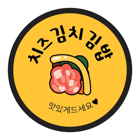 꼬모네임 김밥스티커 원형 40mm, 치즈김치김밥, 2000개