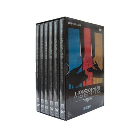 EBS 서양음악기행, 6CD