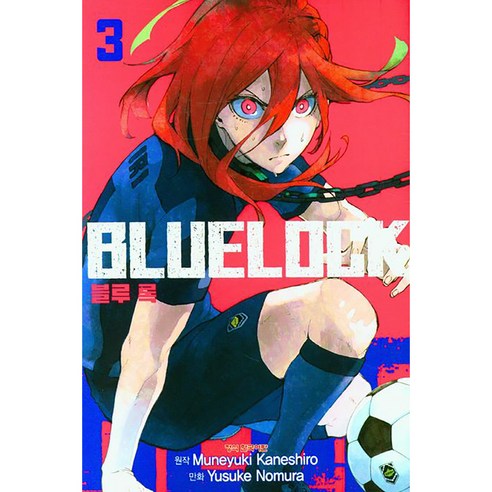 國內書籍 漫畫 體育漫畫 足球漫畫 日本足球漫畫 金城宗之 諫木洋一 鶴山文化史 國內書籍 書籍