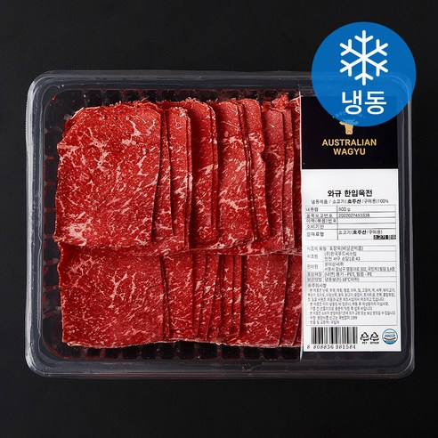 호주산 와규 육전 (냉동), 500g, 1개