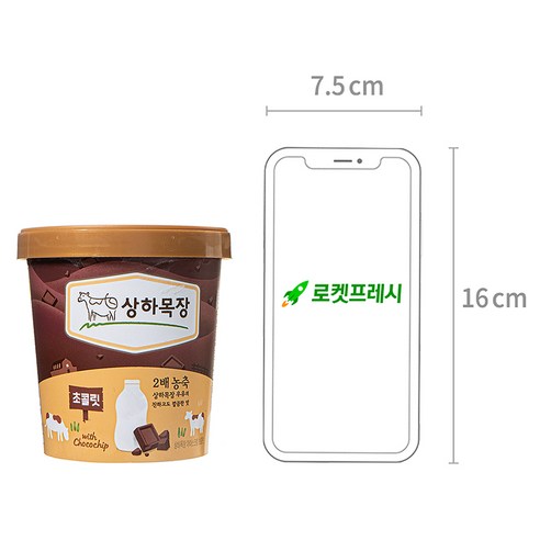 쫀득쫀득하고 진하게 고소한 상하목장 아이스크림 초콜릿으로 시원하고 달콤한 즐거움을 만끽하세요.