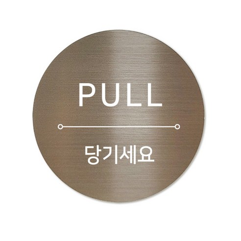 고정문 디자인문패 샤인 브론즈 7cm, 혼합 PULL, 1개