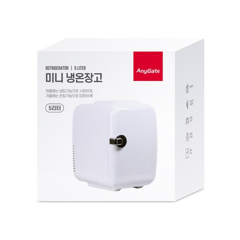 차량 내 편의성을 극대화하는 애니게이트 차량용 무소음 미니 냉온장고