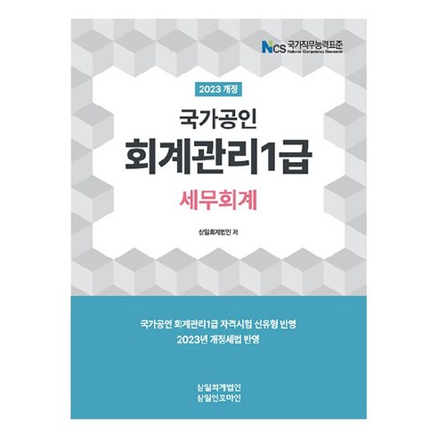 회계책추천 상품 가격 비교 꿀팁