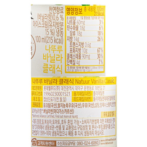 다양한 방법으로 즐길 수 있는 부드럽고 달콤한 바닐라 아이스크림