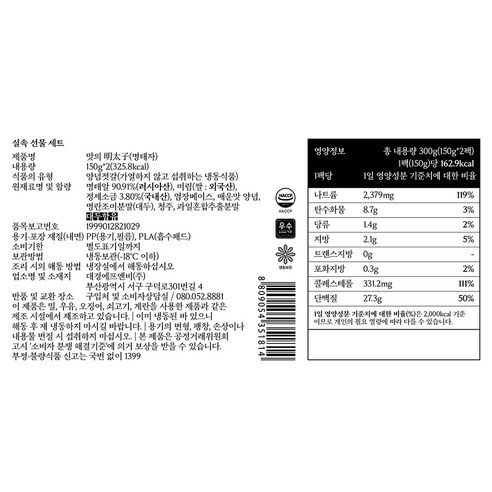고소하고 탱글탱글한 명란의 진정한 향연, 맛의 명태자 실속 명란젓