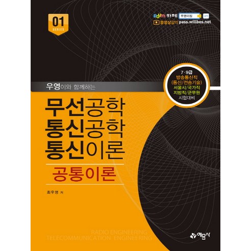 國內書本BOOK書本國內書考試書公務員考試學習問題書通訊作業