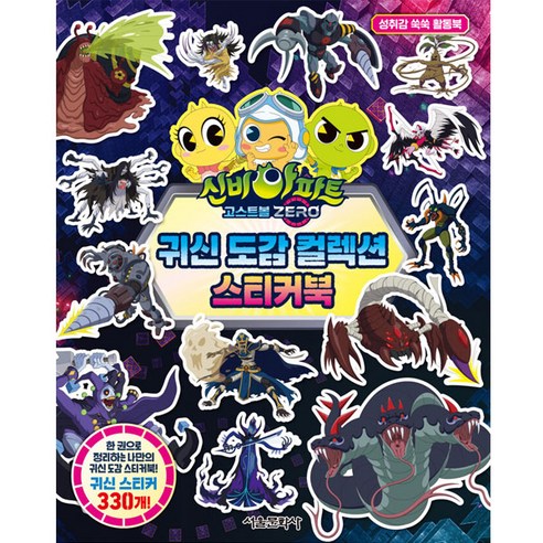 國產書 書 BOOK 書 書 國產書 嬰幼兒 KIDS KID 小孩