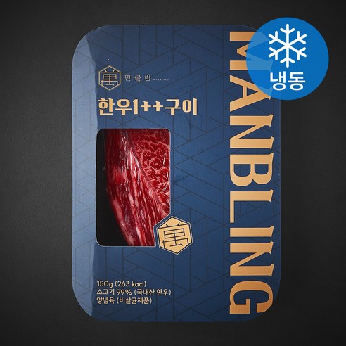 만블링 한우 1++ 구이용 (냉동), 150g, 1개