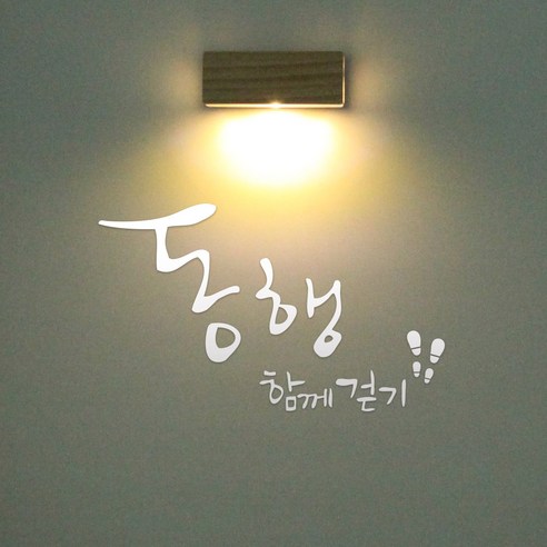 1AM 갤러리벽등, 동행(스티커), 흰색(컬러칩)