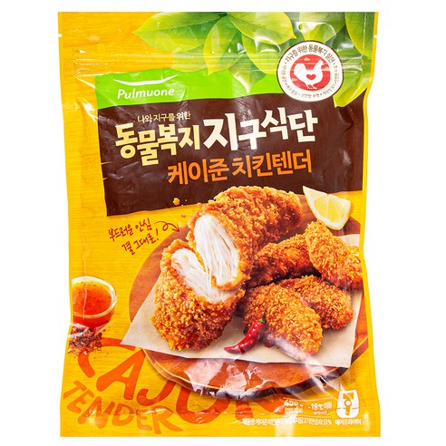 동물복지에 중점을 둔 고소하고 바삭한 케이준 치킨텐더