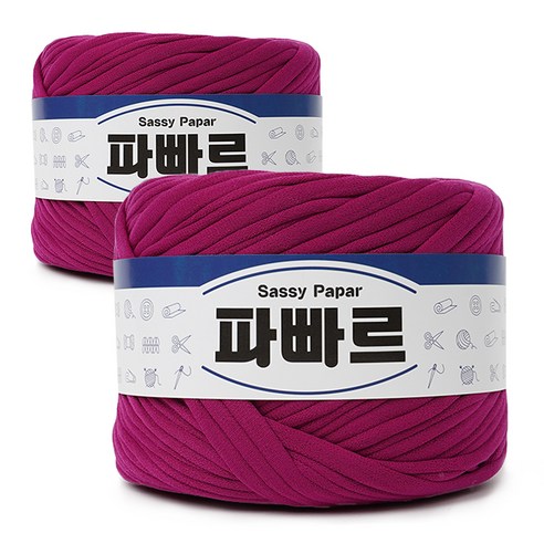 쎄비 파빠르 패브릭얀 뜨개실 500g x 2p, 자주, 95m