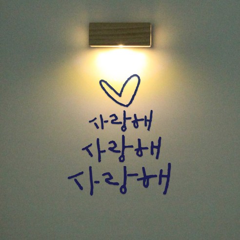 1AM 갤러리벽등, 사랑해 사랑해(스티커), 군청(컬러칩)