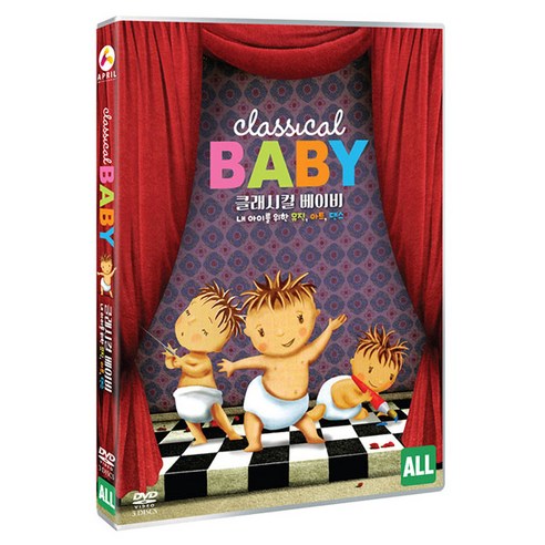 클래시컬 베이비 : 내 아이를 위한 뮤직 아트 댄스 DVD, 3DVD