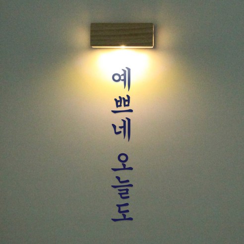 1AM 갤러리벽등, 예쁘네 오늘도(스티커), 군청(컬러칩)