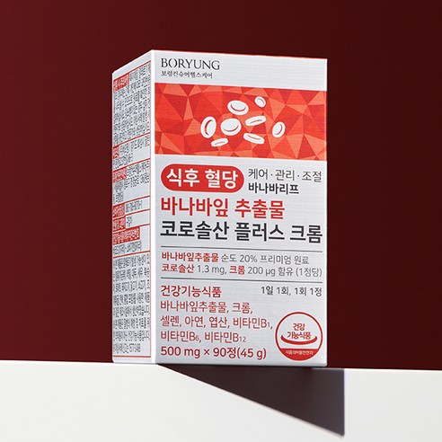 食品 食品油煙 保健食品 營養補充劑 鉻 鉻