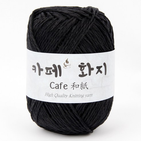 브랜드얀 카페화지 뜨개실, 14번 블랙