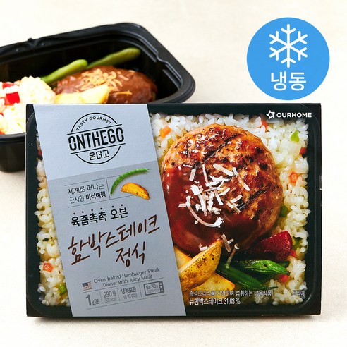 아워홈 온더고 육즙촉촉 오븐 함박스테이크 정식 (냉동), 290g, 1개