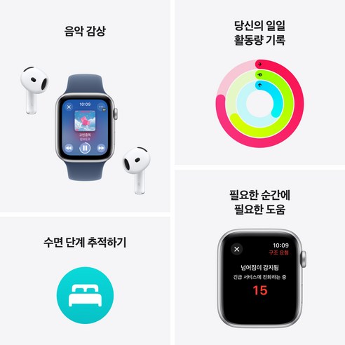 합리적인 가격에 만나는 스마트함의 결정체, 애플워치 SE 2세대