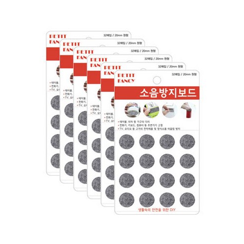 쁘띠팬시 소음방지보드 원형 20mm DA3015 32p, 회색, 6개